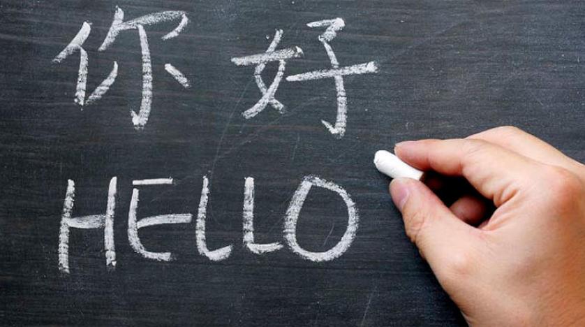 هل تعلم اللغه الصينيه صعب.. ولماذا هى مهمه؟