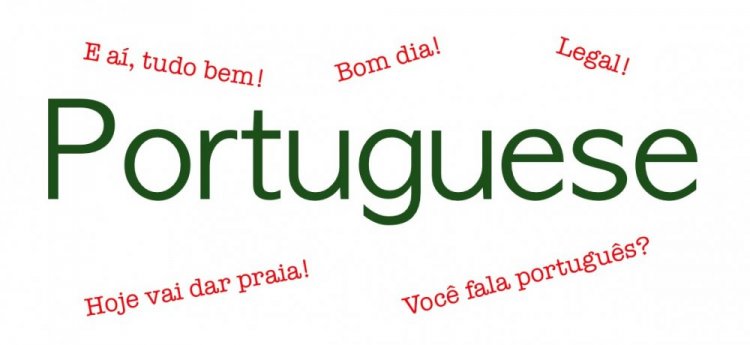 اللغة البرتغالية 