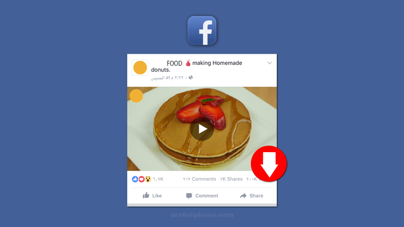 أفضل تطبيقات تحميل الفيديوهات من الفيسبوك 2022