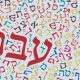 معلومات عن اللغة العبرية